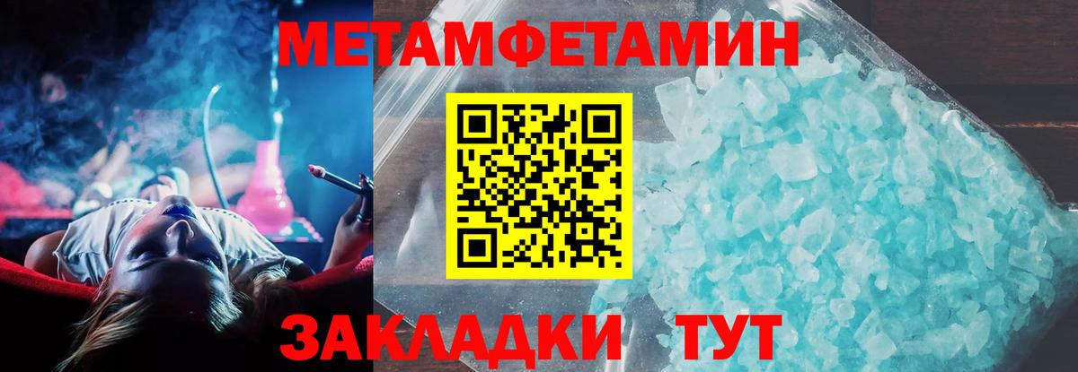 АМФЕТАМИН 97% Похвистнево