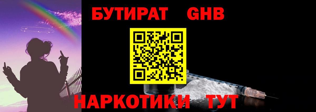 БУТИРАТ  Вход с VPN  Похвистнево  БУТИРАТ буратино 