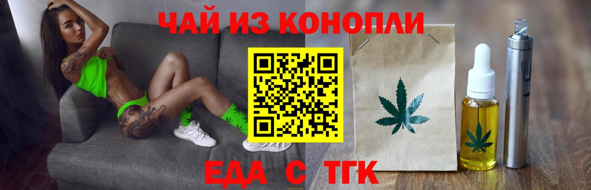 Похвистнево  Печенье с ТГК марихуана  Вход с VPN 