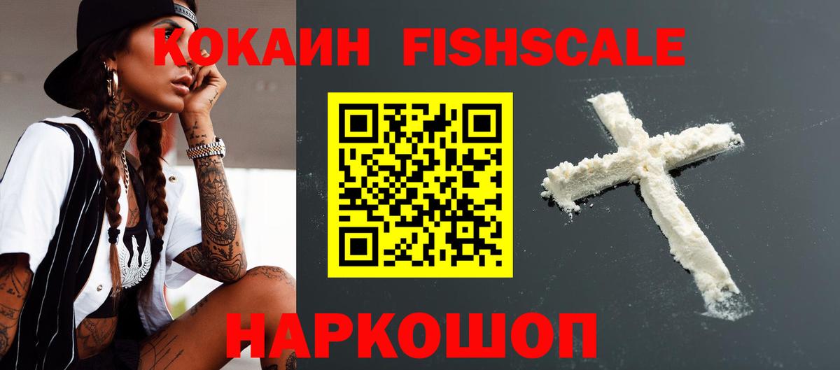 Cocaine Эквадор Похвистнево