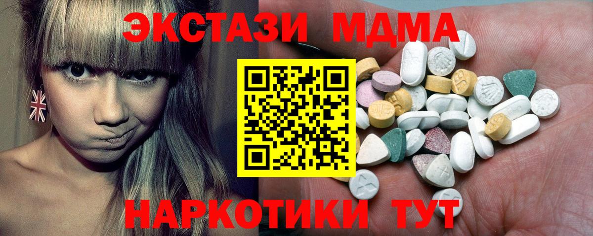 Похвистнево  ЭКСТАЗИ Дубай  ЭКСТАЗИ  Экстази MDMA  Вход с VPN 