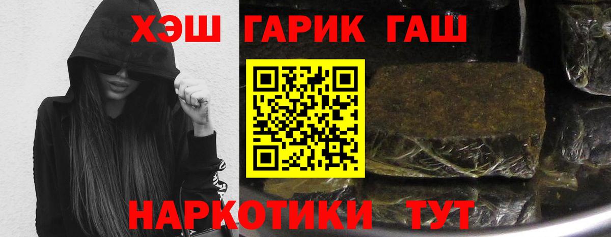 Гашиш гарик  ГАШ Ice-O-Lator  где найти наркотики  Вход с VPN  Похвистнево 