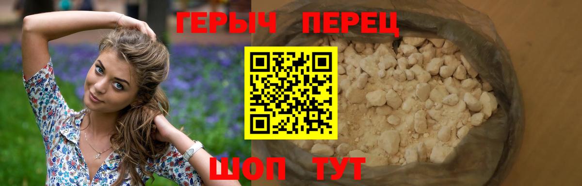 Героин  Вход с VPN  Похвистнево  Героин афганец 