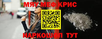 меф Сланцы