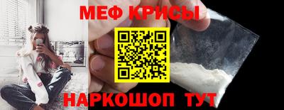 меф Сланцы