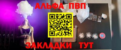 меф Сланцы