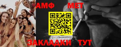 меф Сланцы