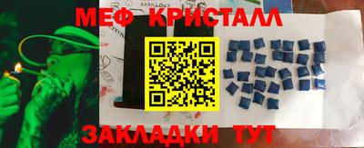 меф Сланцы