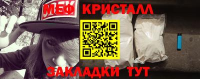 меф Сланцы