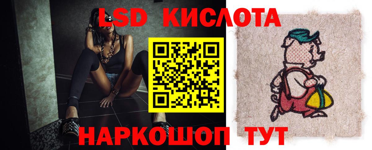 Лсд 25 экстази ecstasy  Вход с VPN  ЛСД экстази ecstasy  Похвистнево 