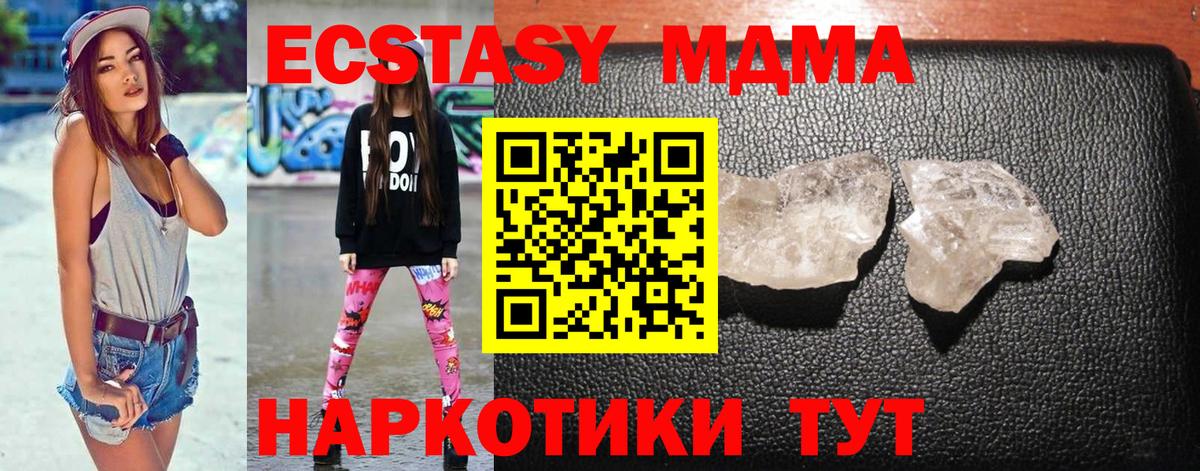 MDMA молли  Вход с VPN  MDMA VHQ  Похвистнево 