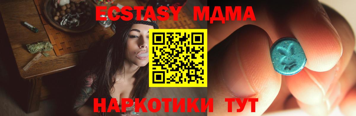 МДМА молли Похвистнево