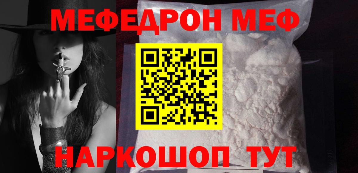 МЕФ мука  Вход с VPN  Похвистнево 