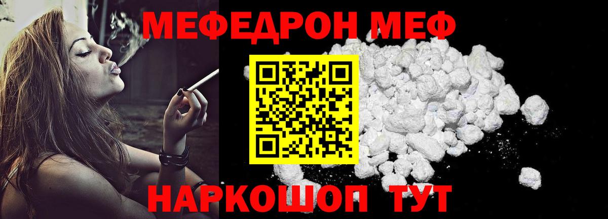 Мефедрон мука Похвистнево