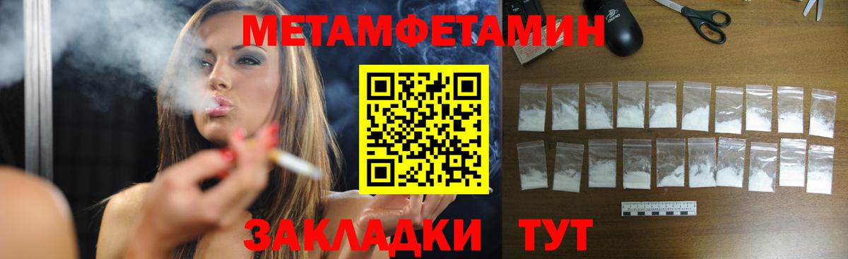 Первитин витя Похвистнево